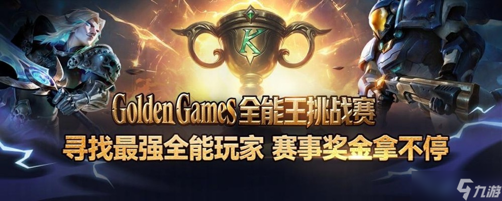 魔兽争霸3师徒联盟赛 职业顶尖与民间高手共燃竞技之火