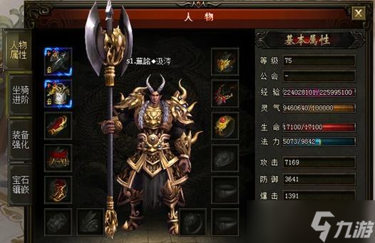 《大鬧天宮OL》游戲攻略（從零開始）