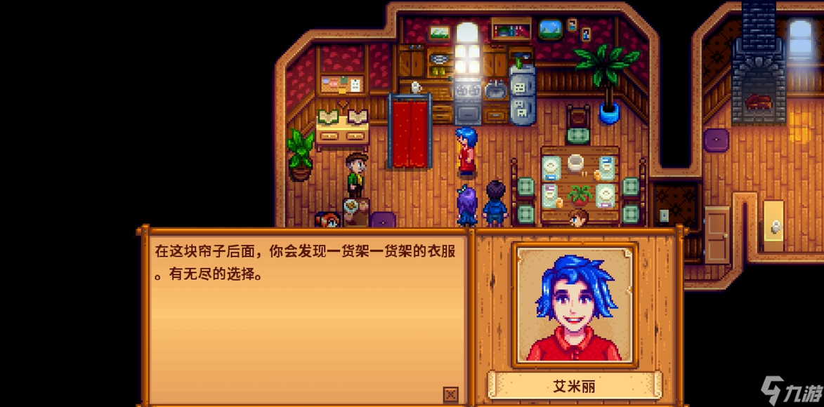<a id='link_pop' class='keyword-tag' href='https://www.9game.cn/xlgwy/'>星露谷物语</a>艾米丽红心任务怎么做