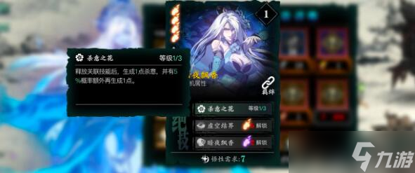 影之刃3心法排行推荐