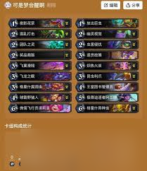 4月爐石傳說如何上傳說