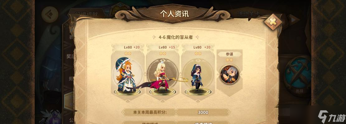 四象物语迷境攻略：用智慧破解迷题，通关四象物语！