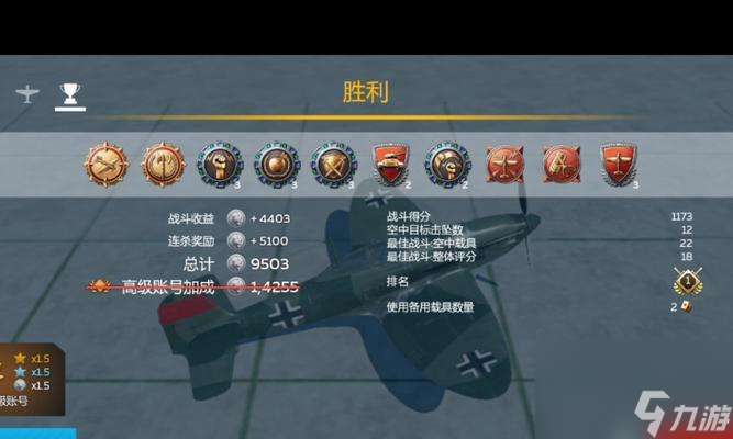 戰(zhàn)爭(zhēng)雷霆對(duì)局勝利的判斷方法是什么？