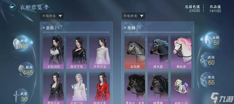 《蜀山劍俠傳》紫套獲得攻略：高效、實(shí)用、省錢(qián)！