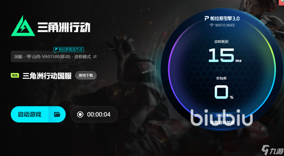 三角洲行动pc端闪退怎么处理 三角洲行动游戏加速器推荐
