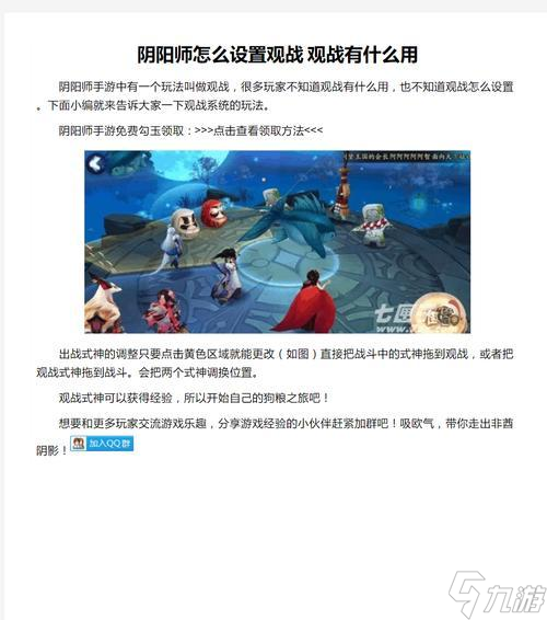 在阴阳师中如何设置皮肤分享提醒？设置后如何查看分享情况？