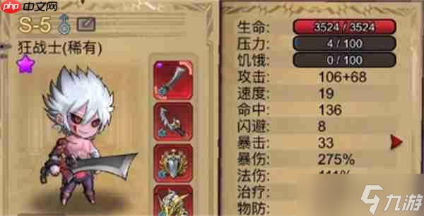 據(jù)點守衛(wèi)新版本單刷狂戰(zhàn)攻略