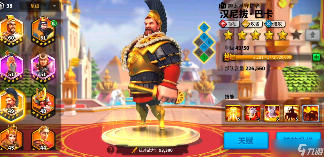 万国觉醒汉尼拔巴卡怎么用