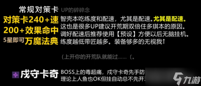 伊瑟莎朗炼狱怎么打-莎朗炼狱打法攻略