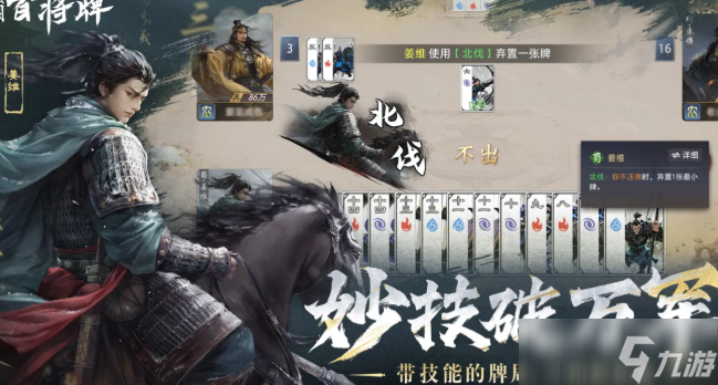 三國百將牌什么時候上線 三國百將牌上線最新消息爆料截圖