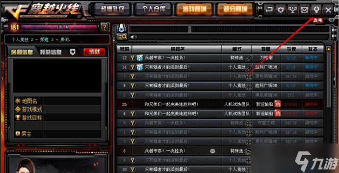 穿越火線端游移除模式怎么操作 怎么快速掌握新模式
