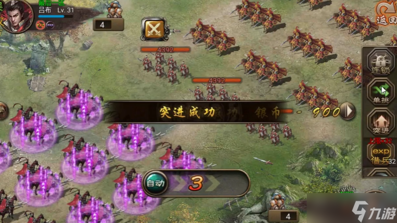攻城掠地劇本在哪里找