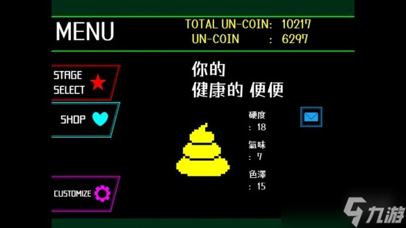 2D动作游戏《粪勇前进》定档11月19日登陆Steam！