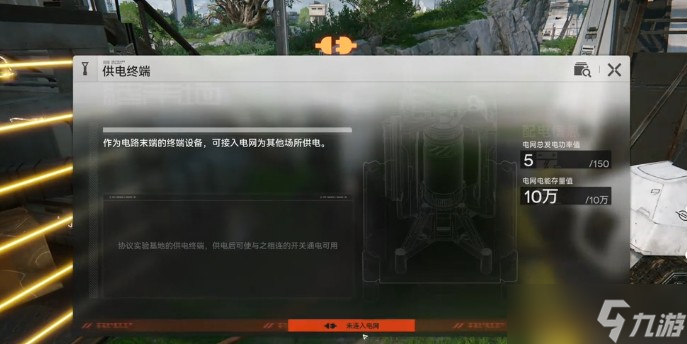 明日方舟终末地电力系统说明