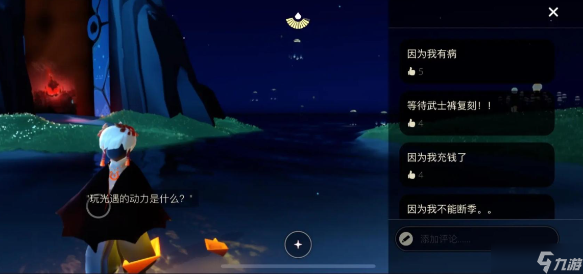光遇小船怎么使用
