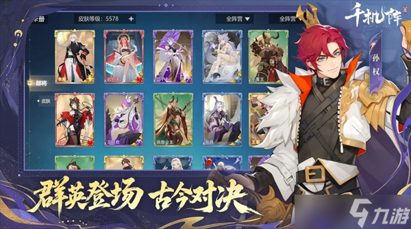 三国望神州常用武将技能搭配推荐