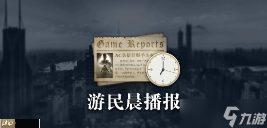 晨报|Steam新品节正式开启 泄露称新世代《宝可梦》将融入开放世界 MMO玩法