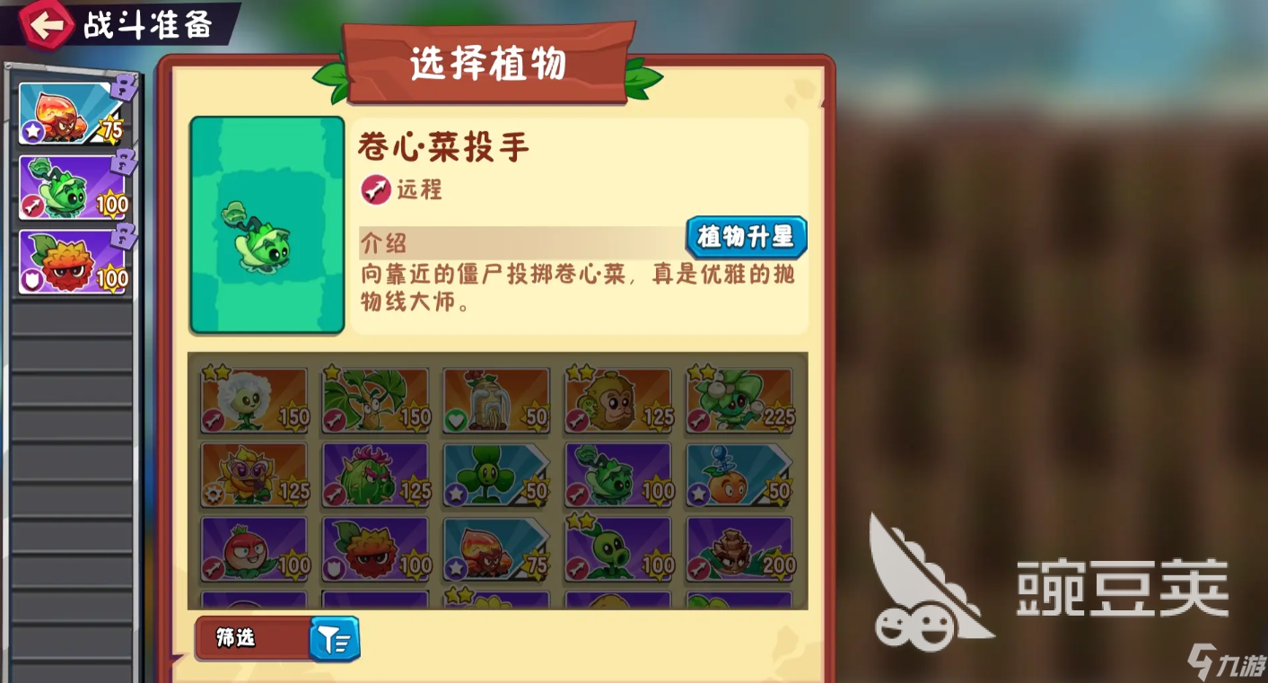 植物大战僵尸3卷心菜投手怎么玩 植物大战僵尸3卷心菜投手玩法攻略详解