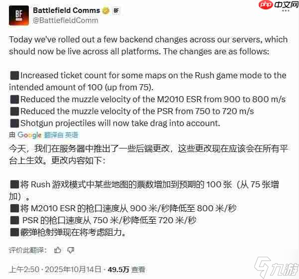 官方終于動刀！《戰(zhàn)地6》在線熱修 霰彈槍遭全面削弱