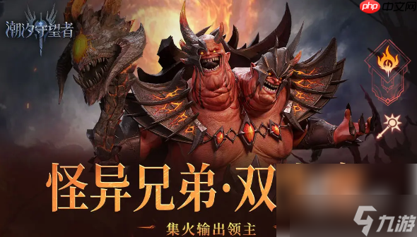潮汐守望者英雄强度排行 十个必练英雄
