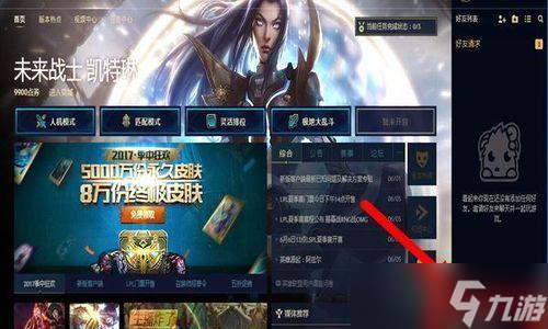 如何在英雄联盟房间中开启通话？