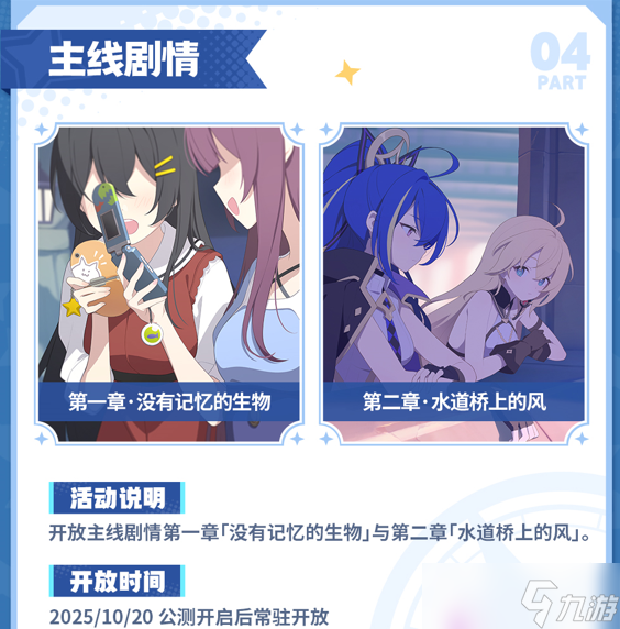 星塔旅人公测版本内容一览