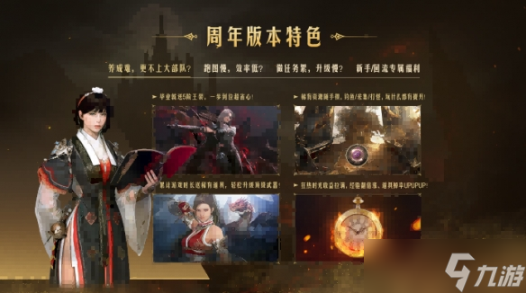 《黑色沙漠》國服10.23周年慶，錯(cuò)過這次再等一年！