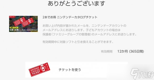 《宝可梦传说ZA》购买任亏卷兑换方法