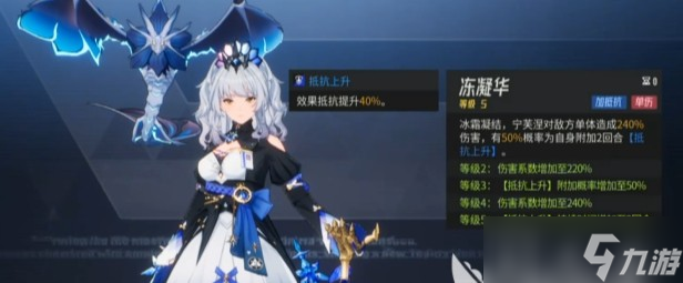 伊瑟宁芙涅技能及加点说明