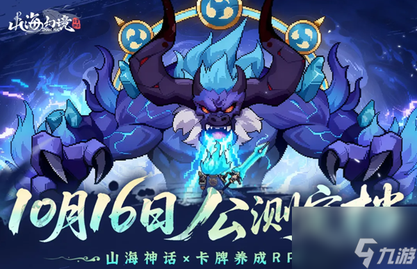 山海幻境人族最強(qiáng)陣容怎么搭配-人族最強(qiáng)陣容搭配攻略