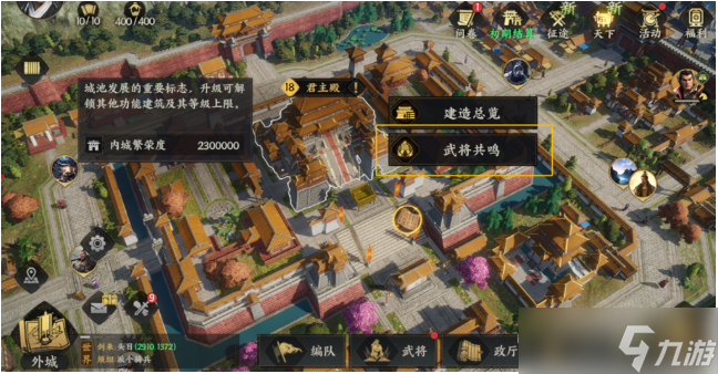 三国群英传策定九州怎么刷金币最快