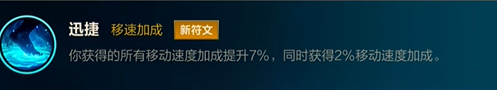 英雄联盟手游6.3新符文有哪些