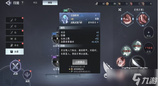 大奉打更人功法有哪些<a id='link_pop' class='keyword-tag' href='https://www.9game.cn/dfdgr/'>大奉打更人手游</a>功法详解
