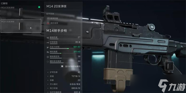 三角洲行动MK14改枪方案推荐