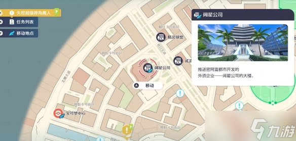 《宝可梦传说ZA》MEGA石获得方法