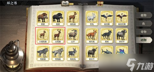 荒原曙光鹿怎么获取 鹿获取攻略