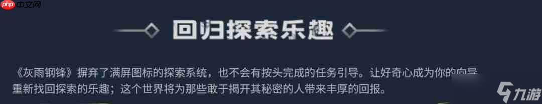 老派动作RPG《灰雨钢锋》将于11月6日发售 灵感来自《哥特王朝》《巫师》