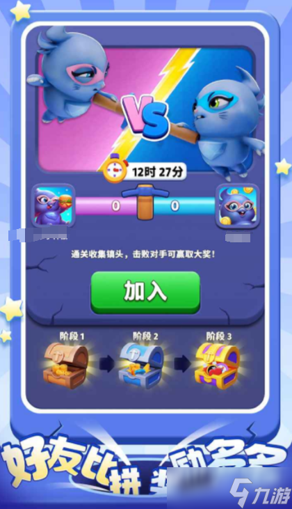 超级洞洞乐下载 超级洞洞乐预约下载链接截图