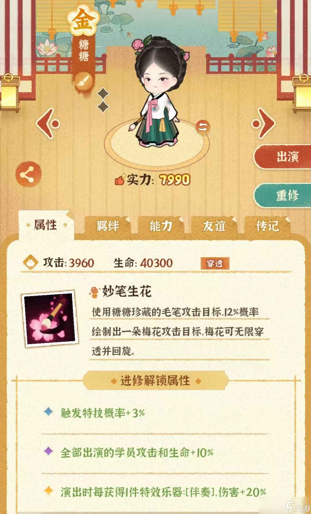 某某朝的女子乐坊某某朝女子乐坊（阵容搭配篇）