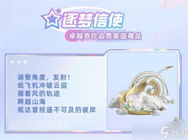 七日世界S9战令内容介绍