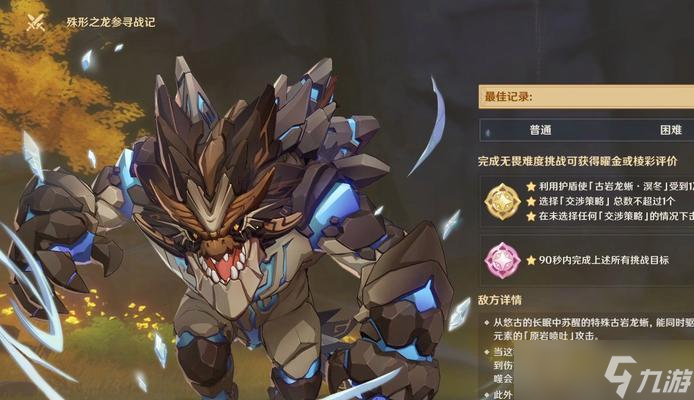 巖龍蜥獲取方法詳解（如何獲得強力角色——巖龍蜥）