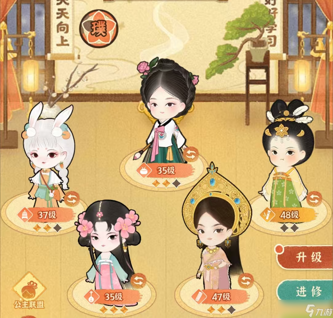 某某朝的女子乐坊某某朝女子乐坊（阵容搭配篇）