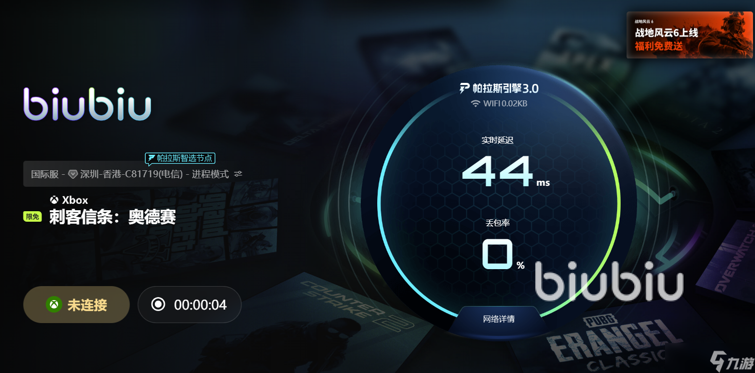 刺客信条奥德赛闪退怎么解决 刺客信条奥德赛加速工具介绍