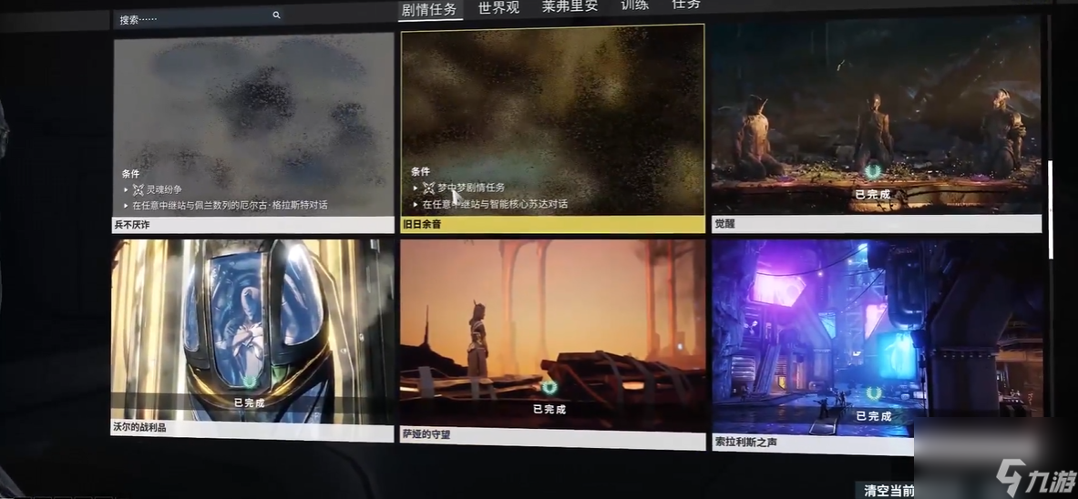 星际战甲吟游歌者视光器在哪刷