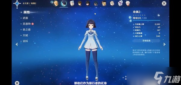 原神奇偶角色什么时候上线 奇偶角色是什么