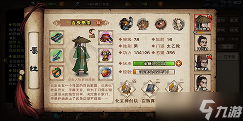 烟雨江湖易筋经修炼全攻略：从入门到精通的详细指南
