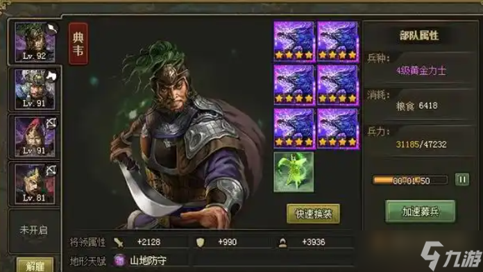 攻城掠地的副将需要什么条件