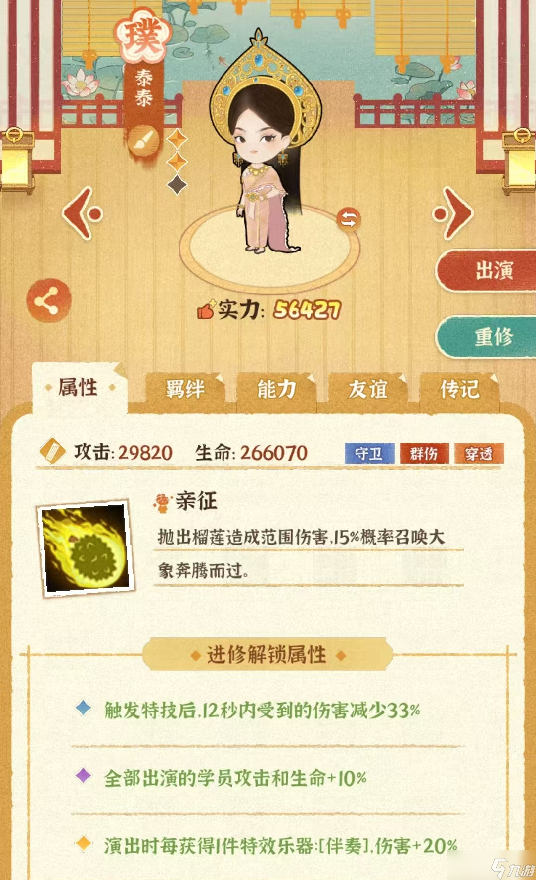 某某朝的女子乐坊某某朝女子乐坊（阵容搭配篇）