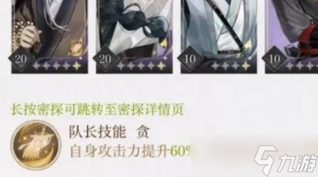 如鸢许攸值得培养吗