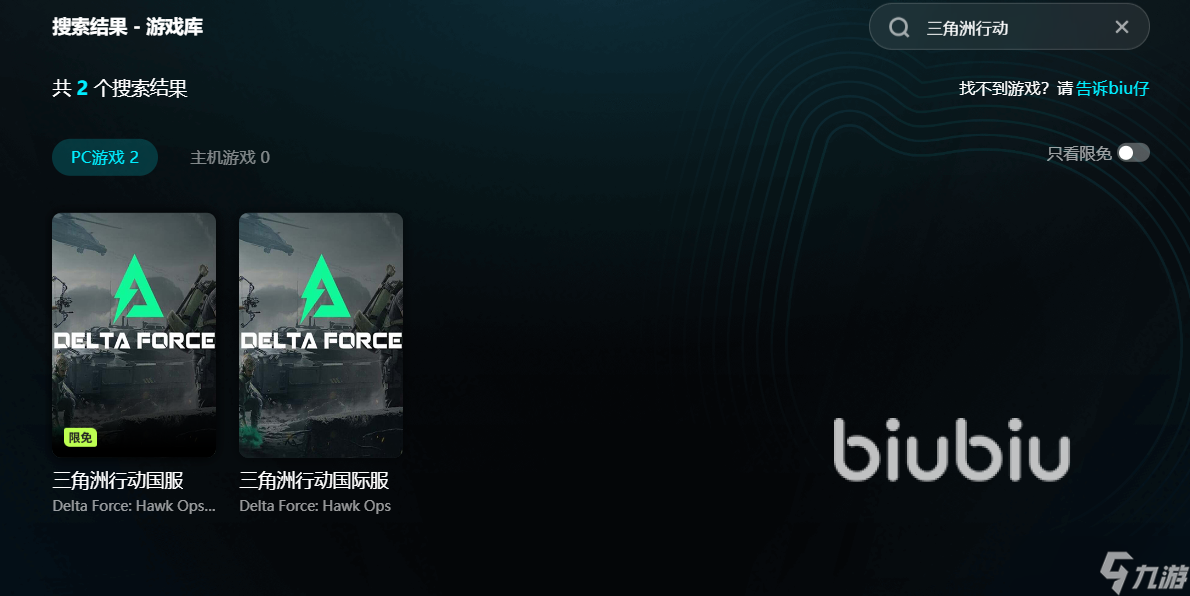 三角洲行动pc端闪退怎么处理 三角洲行动游戏加速器推荐